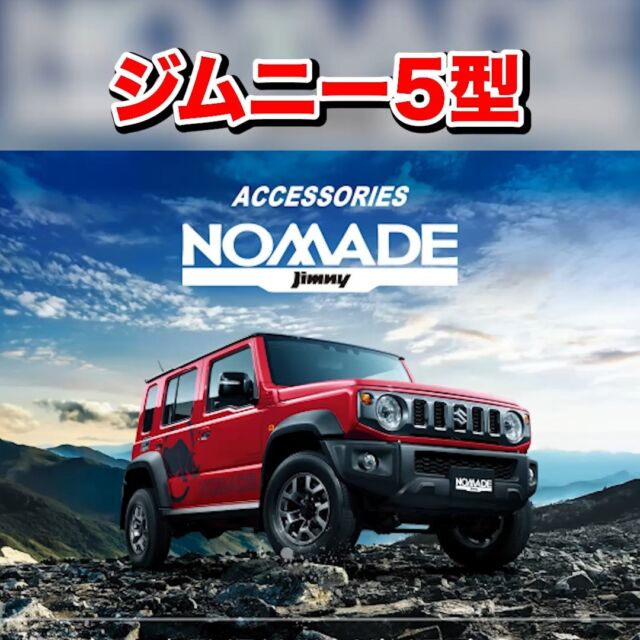 EVERY Off-road Packageエブリイオフロードパッケージ | 埼玉県の新車
