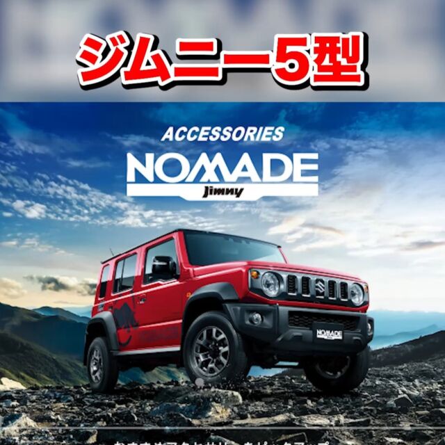 ダムドジムニーシエラリトルDで林道走行！ | 埼玉県の新車コンプリート